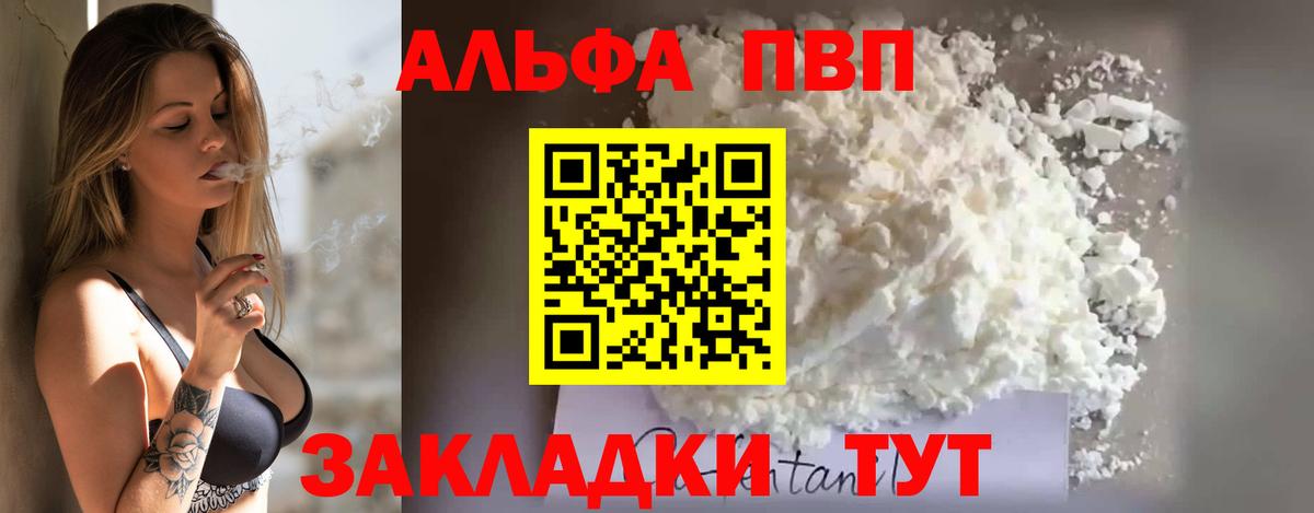 Соликамск  Alfa_PVP крисы CK  Альфа ПВП кристаллы  Вход с VPN 