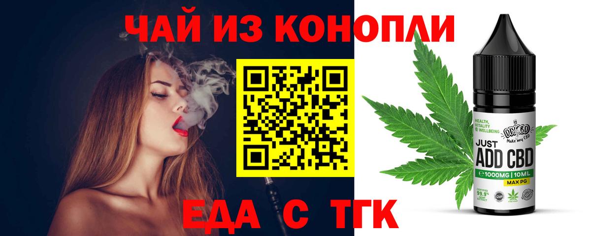 Еда ТГК марихуана Соликамск