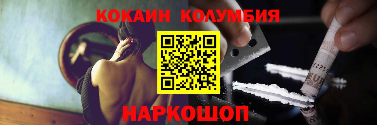 COCAIN VHQ Соликамск