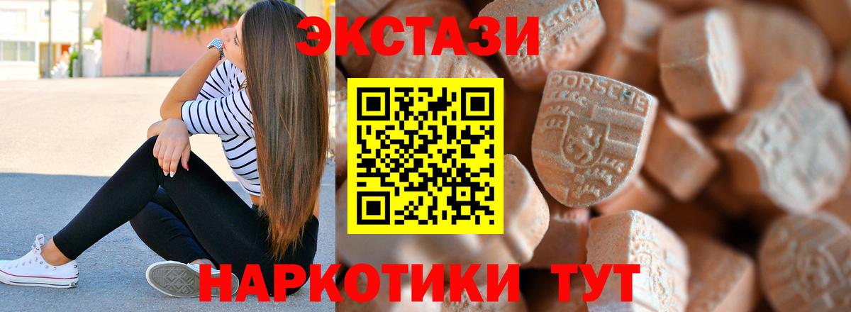 Экстази  Экстази ешки  Вход с VPN  ЭКСТАЗИ VHQ  Соликамск 