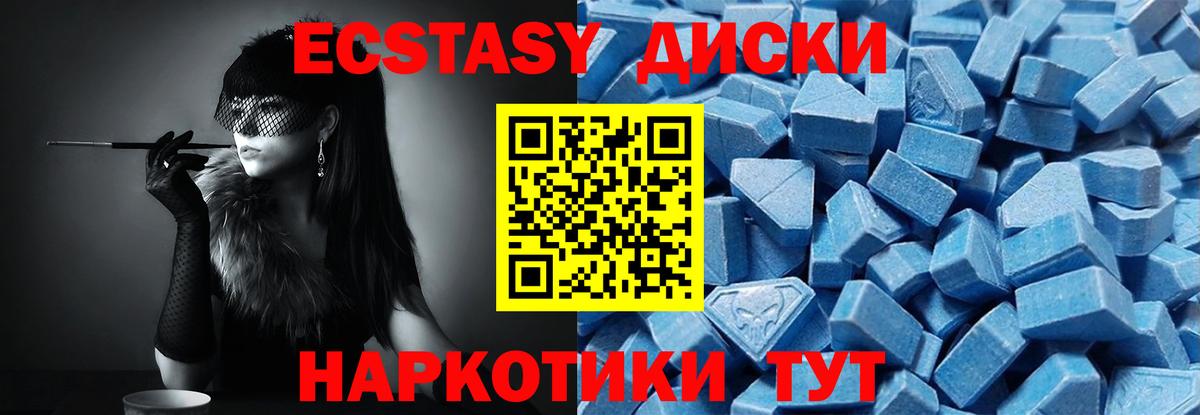 Экстази круглые Соликамск