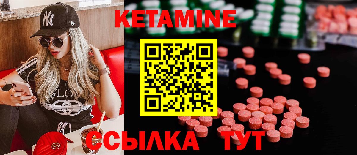 Соликамск  КЕТАМИН VHQ  Вход с VPN 