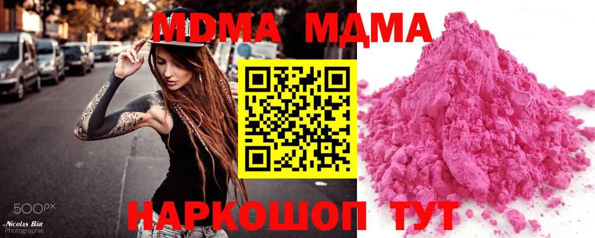 MDMA молли  Вход с VPN  MDMA  MDMA crystal  Соликамск 