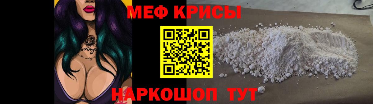 МЕФ 4 MMC  Вход с VPN  Соликамск  МЕФ  МЯУ-МЯУ mephedrone 