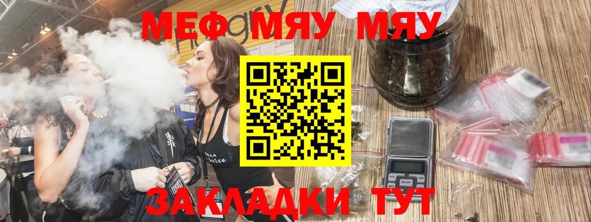 Меф  Соликамск