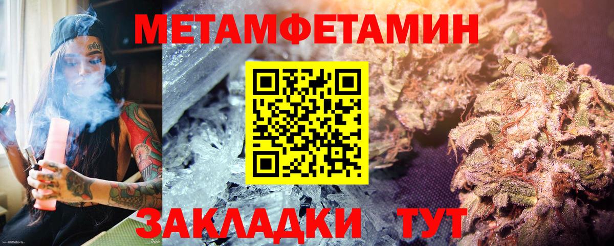 Метамфетамин винт  Метамфетамин винт  Вход с VPN  Соликамск 