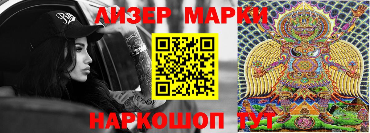 Марки N-bome 1,5мг Соликамск
