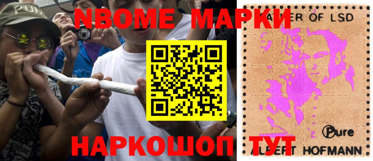 Марки N-bome 1,5мг  Марки N-bome 1,5мг  Вход с VPN  Соликамск 