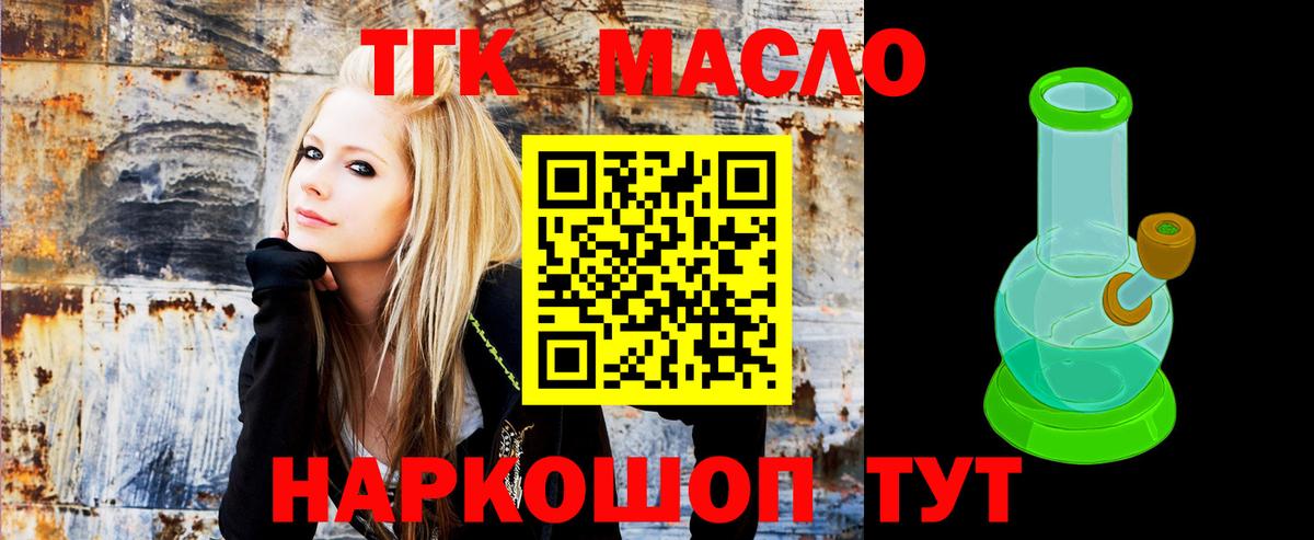 Дистиллят ТГК Wax  Вход с VPN  ТГК Wax  Соликамск 